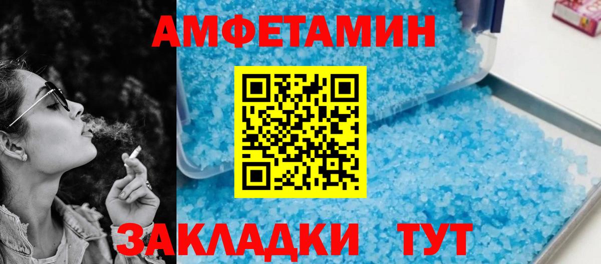 Amphetamine 97% Воронеж