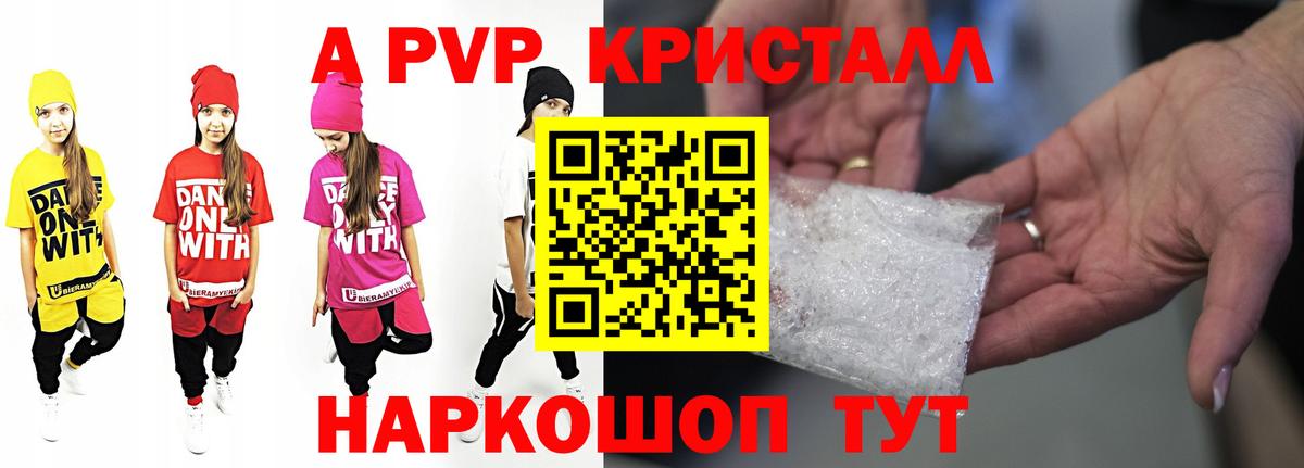 Alpha-PVP СК КРИС  Вход с VPN  Воронеж  Alfa_PVP мука 