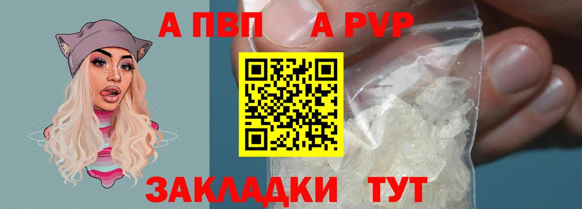 Alfa_PVP Соль Воронеж