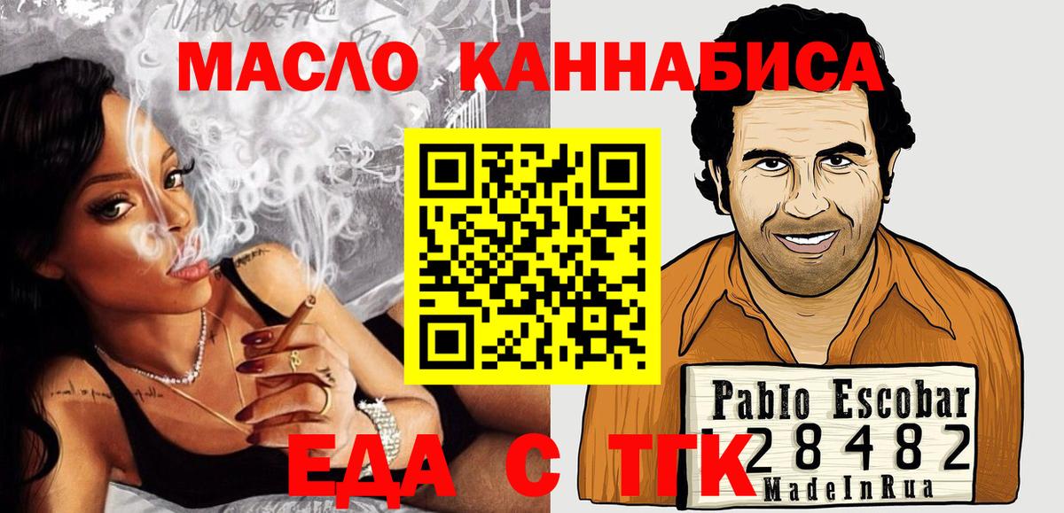 Еда ТГК марихуана Воронеж