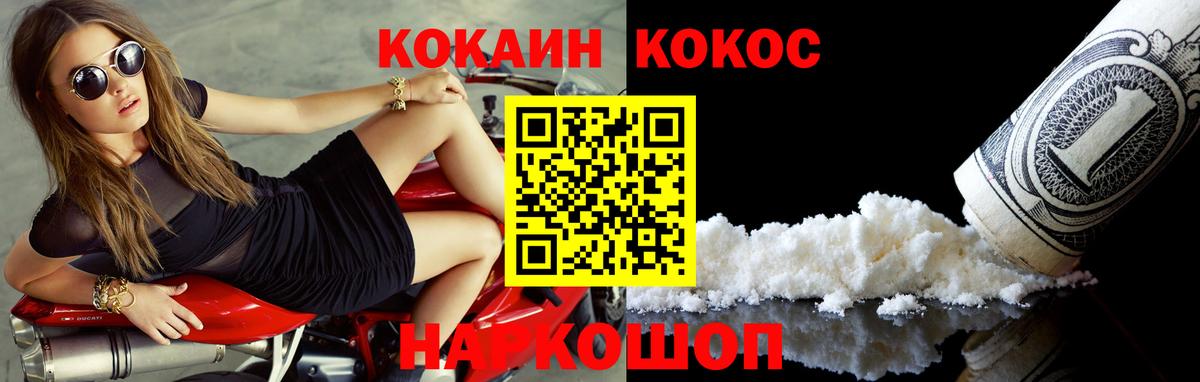 КОКАИН VHQ  Вход с VPN  Воронеж  COCAIN  купить наркотики цена  COCAIN VHQ 