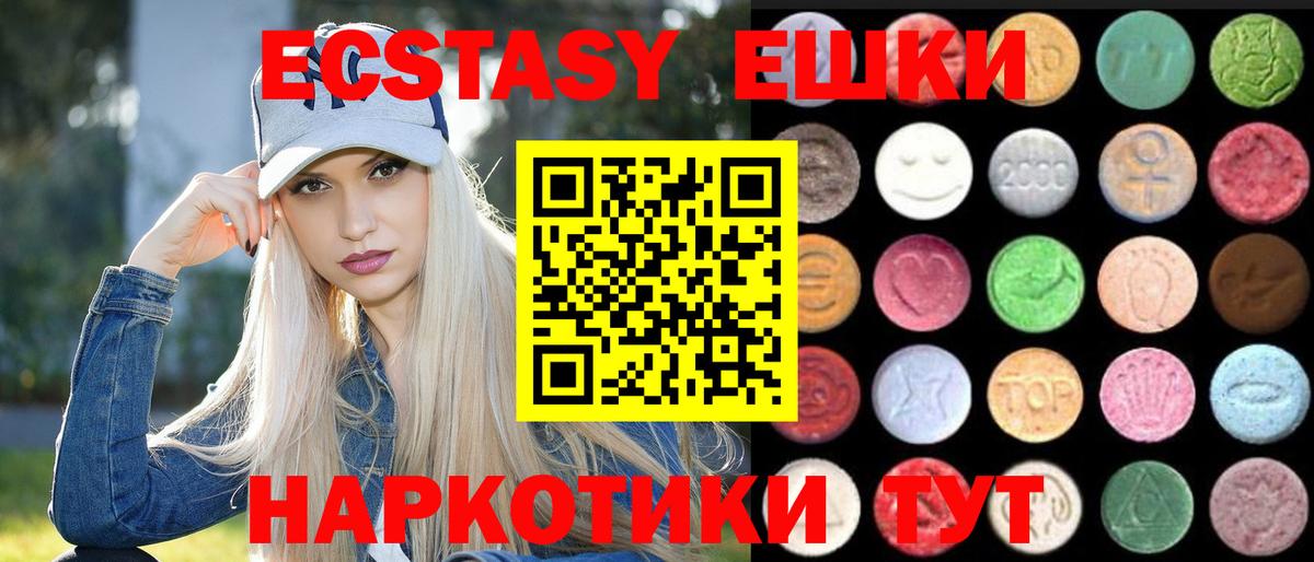 Ecstasy XTC  Ecstasy XTC  Воронеж  Вход с VPN 