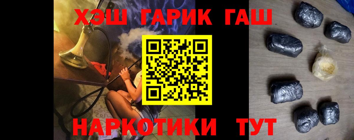 ГАШИШ Ice-O-Lator  Вход с VPN  ГАШИШ  Воронеж  Гашиш гашик 