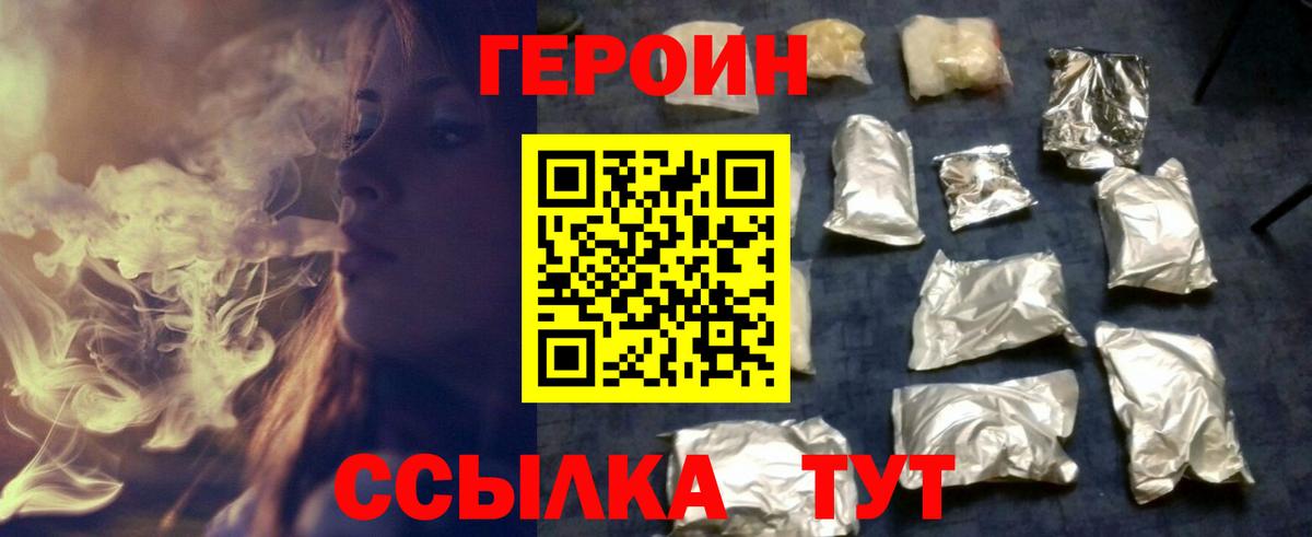 Героин Афган  Вход с VPN  Воронеж 