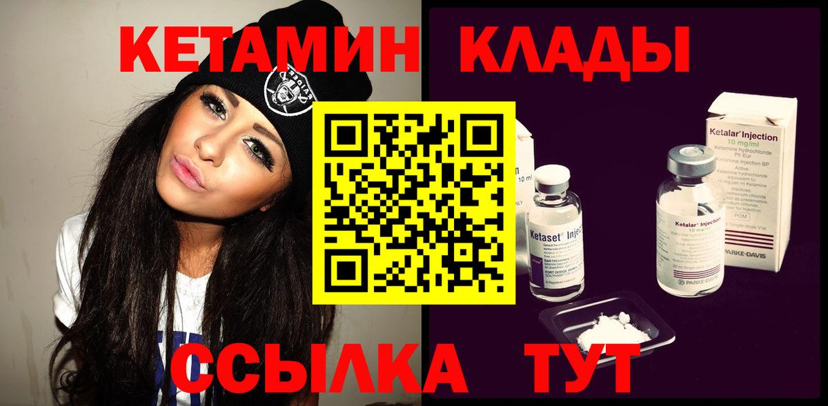 Кетамин VHQ Воронеж