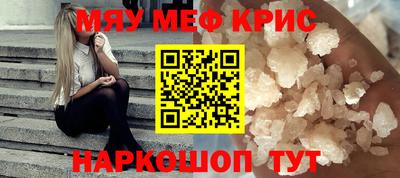 мефедрон Белорецк
