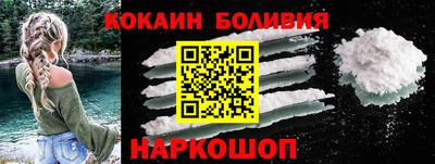 кокаин Бердск