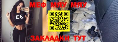 мефедрон Белорецк