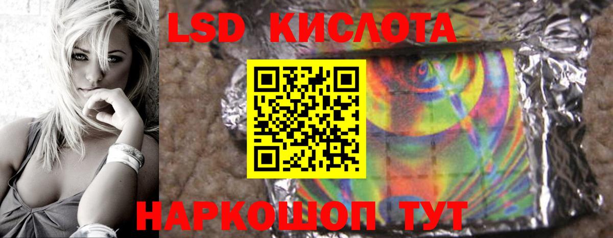 LSD-25 экстази ecstasy Воронеж