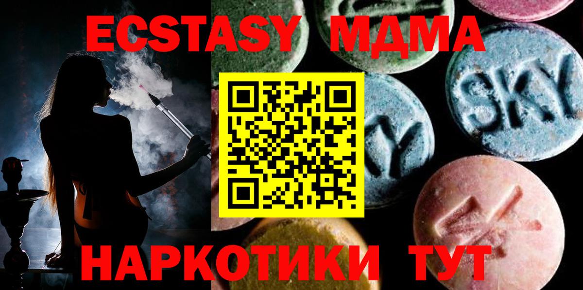 MDMA кристаллы Воронеж