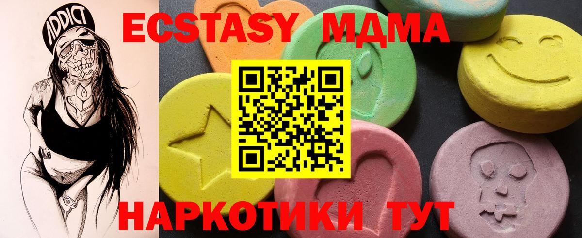 МДМА VHQ  Вход с VPN  МДМА  Воронеж 