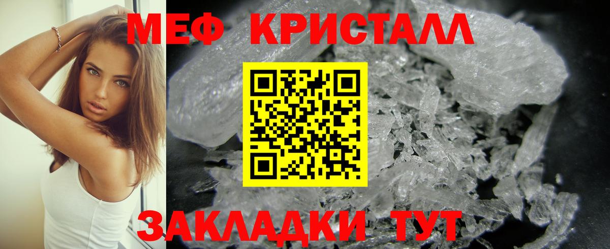 МЕФ  Вход с VPN  МЕФ VHQ  купить закладку  Меф mephedrone  Воронеж 
