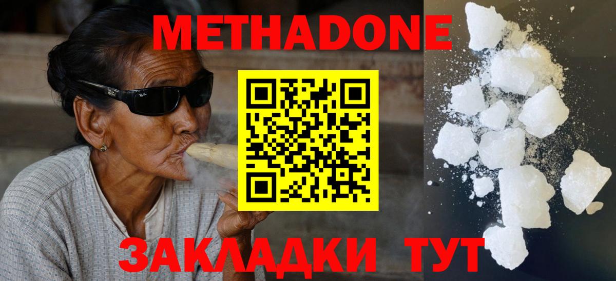 МЕТАДОН мёд Воронеж
