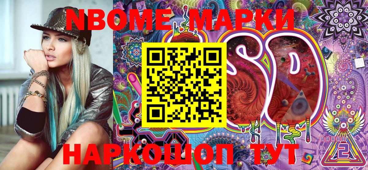 Воронеж  Марки NBOMe 1,5мг  Марки NBOMe  Вход с VPN  Марки NBOMe 1,5мг 