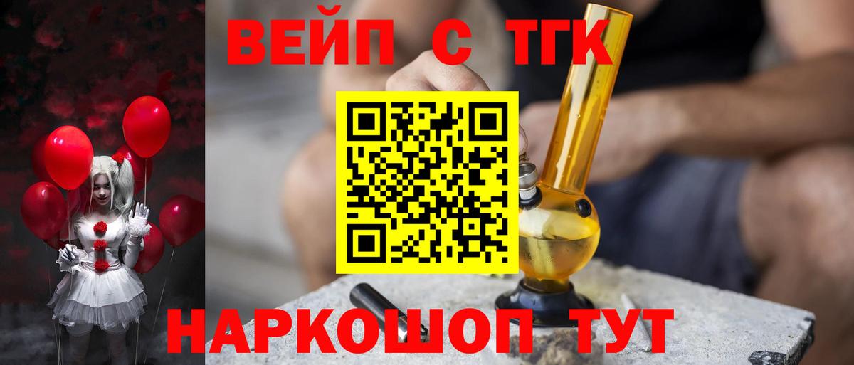 Дистиллят ТГК Wax Воронеж