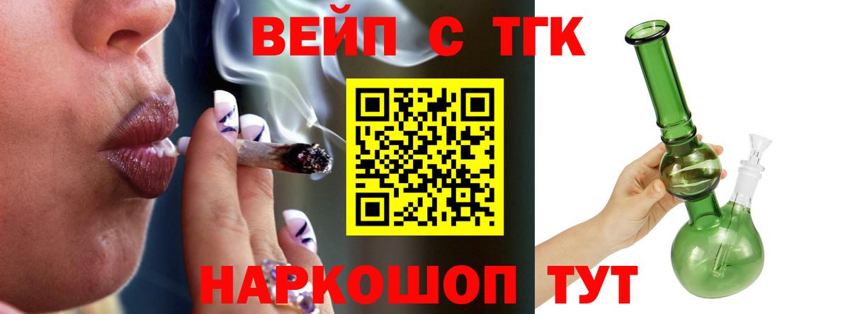 Дистиллят ТГК вейп  Вход с VPN  закладки  Воронеж 